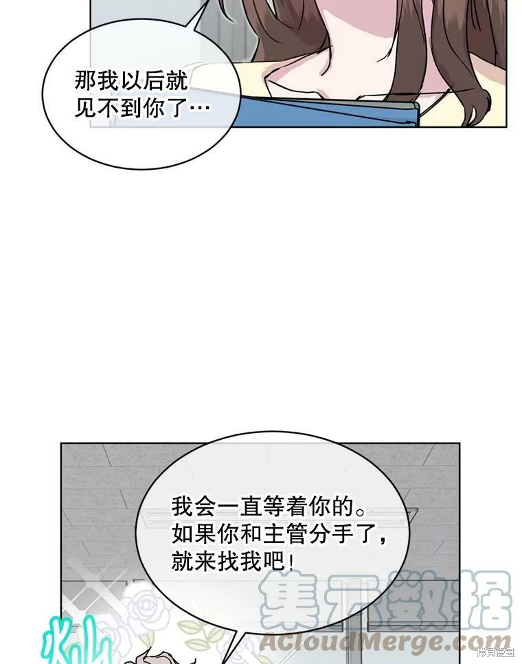 《结婚以后再做吧》漫画最新章节第43话免费下拉式在线观看章节第【10】张图片