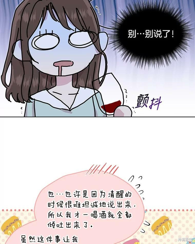 《结婚以后再做吧》漫画最新章节第47话免费下拉式在线观看章节第【29】张图片