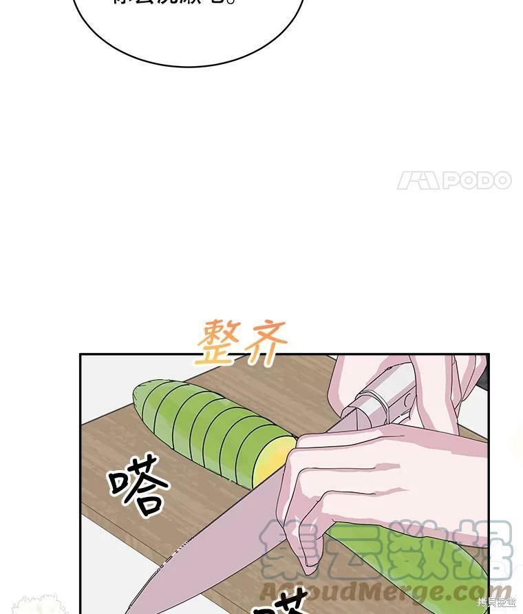 《结婚以后再做吧》漫画最新章节第36话免费下拉式在线观看章节第【44】张图片