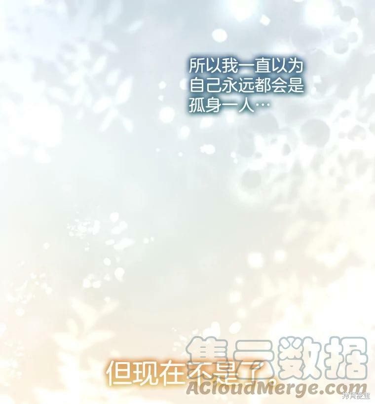 《结婚以后再做吧》漫画最新章节第41话免费下拉式在线观看章节第【81】张图片