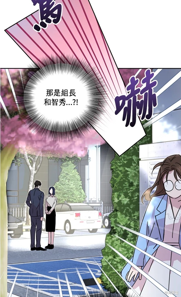 《结婚以后再做吧》漫画最新章节第19话免费下拉式在线观看章节第【54】张图片