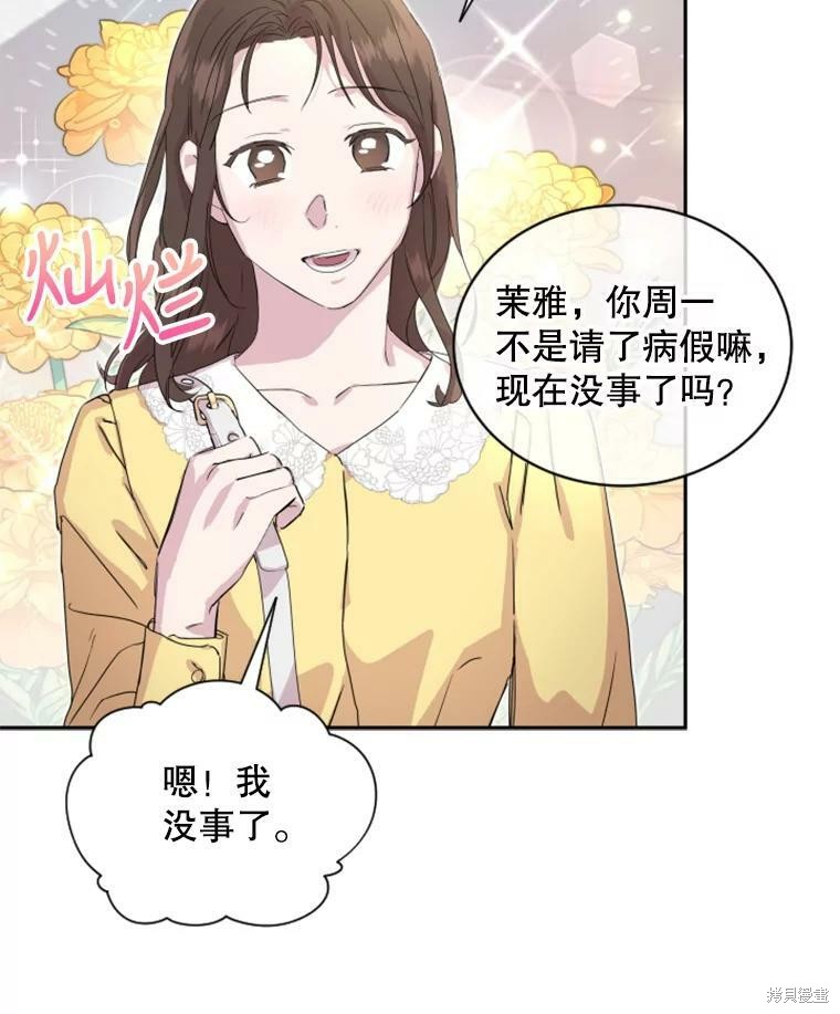 《结婚以后再做吧》漫画最新章节第26话免费下拉式在线观看章节第【47】张图片