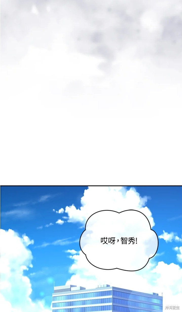 《结婚以后再做吧》漫画最新章节第19话免费下拉式在线观看章节第【38】张图片