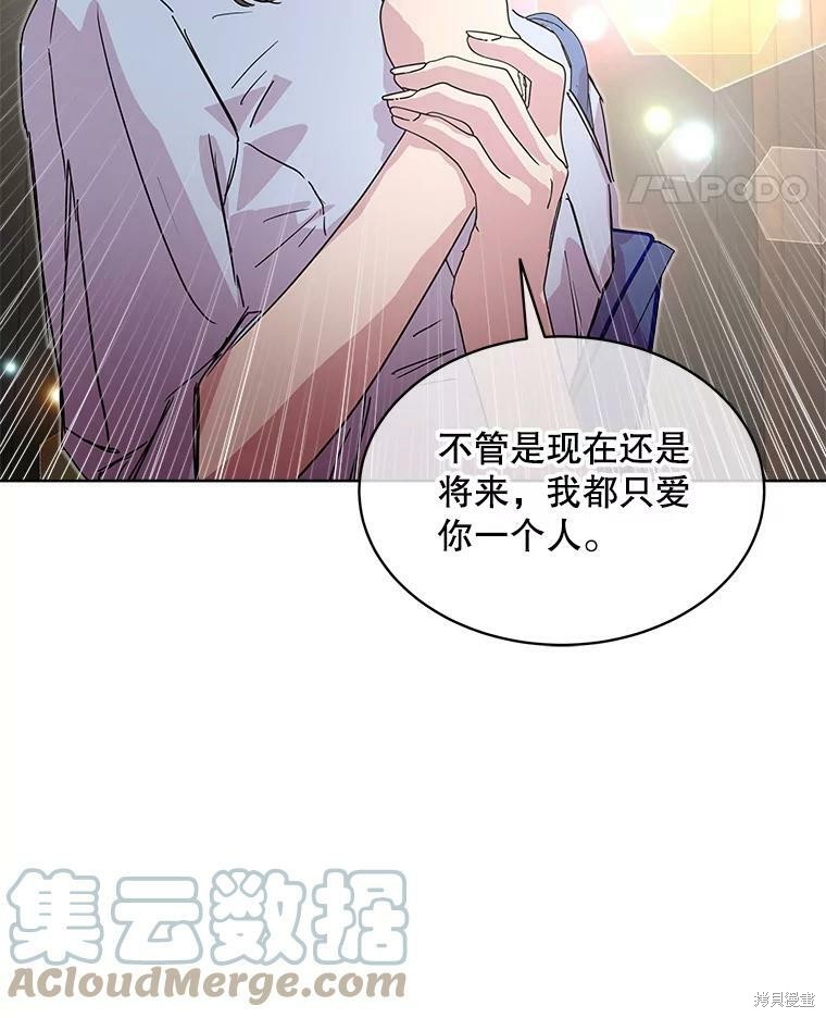 《结婚以后再做吧》漫画最新章节第34话免费下拉式在线观看章节第【77】张图片