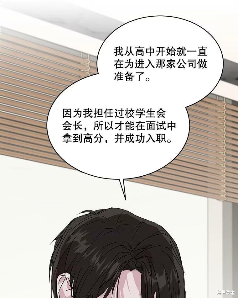 《结婚以后再做吧》漫画最新章节第42话免费下拉式在线观看章节第【53】张图片