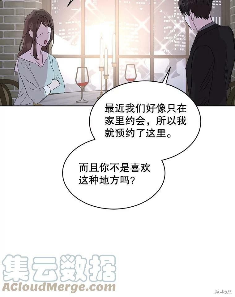 《结婚以后再做吧》漫画最新章节第47话免费下拉式在线观看章节第【24】张图片