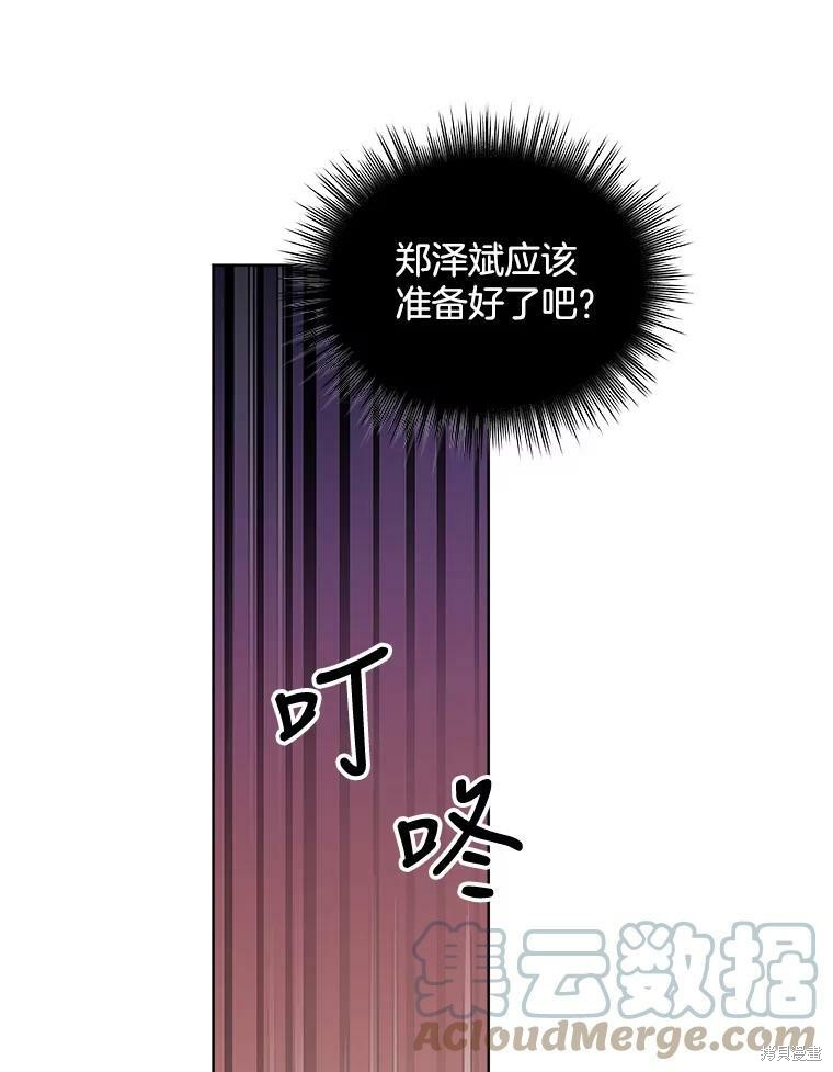 《结婚以后再做吧》漫画最新章节第33话免费下拉式在线观看章节第【41】张图片