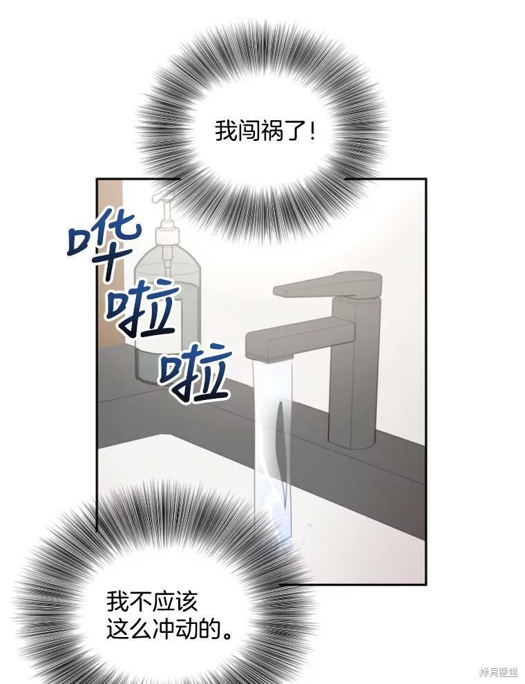 《结婚以后再做吧》漫画最新章节第27话免费下拉式在线观看章节第【57】张图片