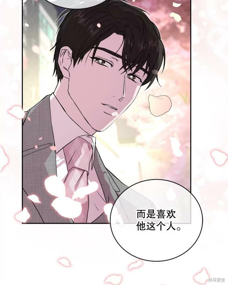 《结婚以后再做吧》漫画最新章节第32话免费下拉式在线观看章节第【57】张图片