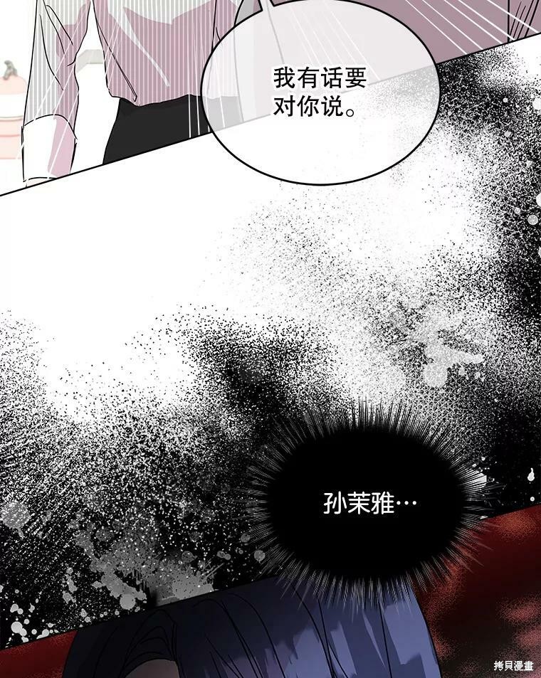 《结婚以后再做吧》漫画最新章节第40话免费下拉式在线观看章节第【15】张图片