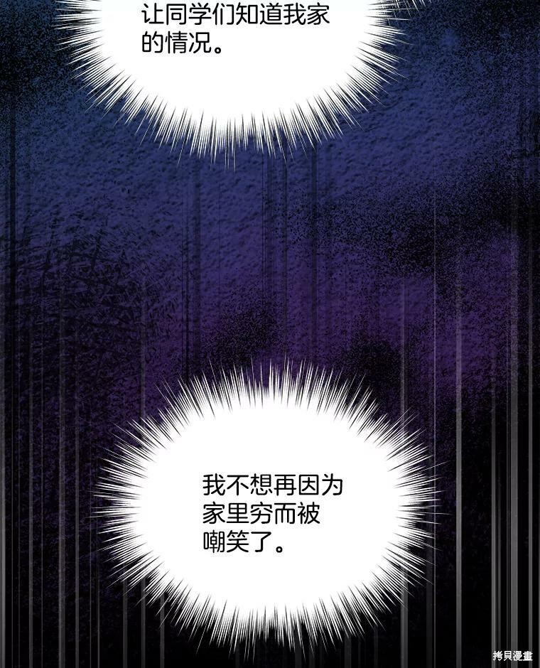 《结婚以后再做吧》漫画最新章节第40话免费下拉式在线观看章节第【47】张图片