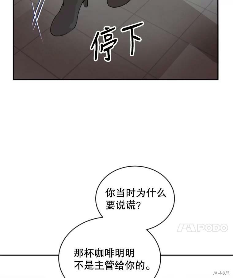 《结婚以后再做吧》漫画最新章节第27话免费下拉式在线观看章节第【64】张图片