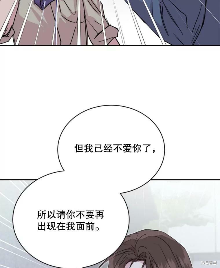 《结婚以后再做吧》漫画最新章节第29话免费下拉式在线观看章节第【61】张图片