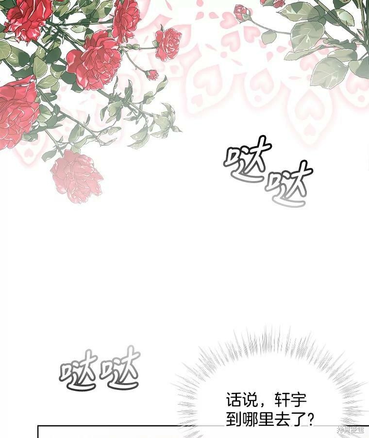 《结婚以后再做吧》漫画最新章节第46话免费下拉式在线观看章节第【6】张图片