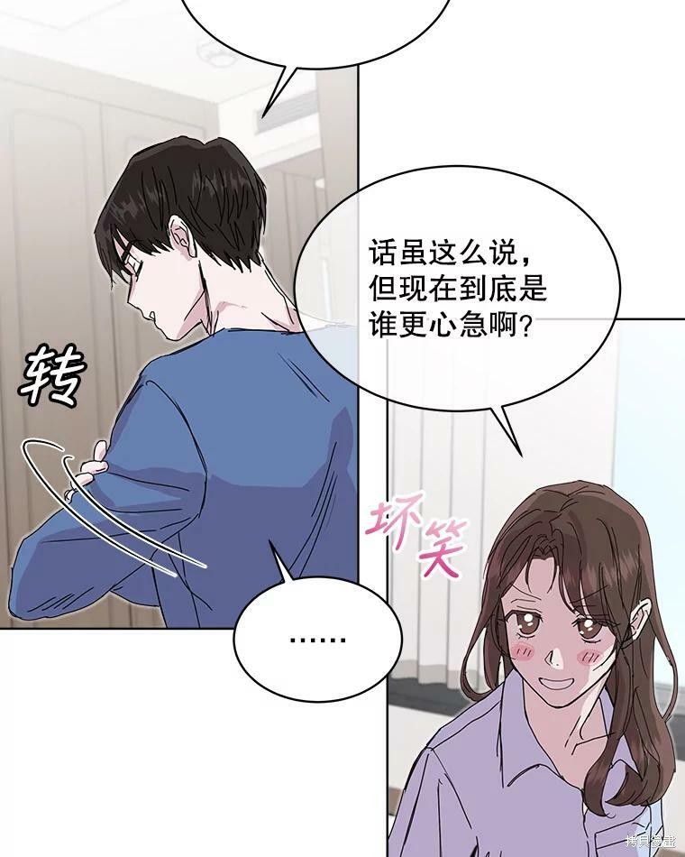 《结婚以后再做吧》漫画最新章节第45话免费下拉式在线观看章节第【62】张图片