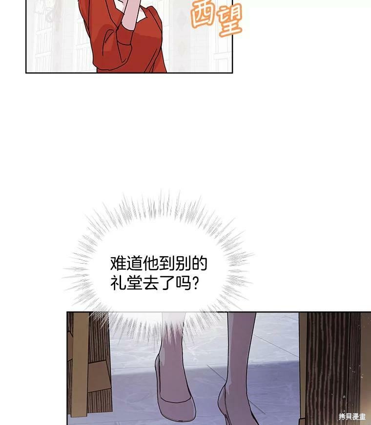 《结婚以后再做吧》漫画最新章节第45话免费下拉式在线观看章节第【14】张图片