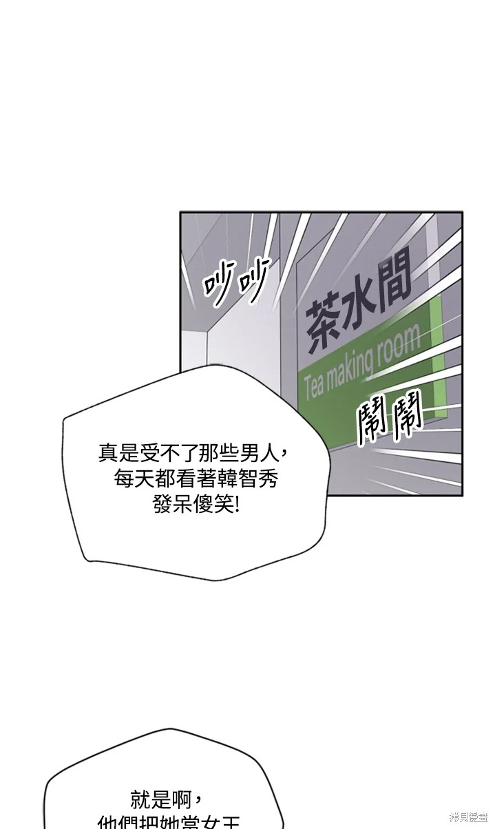 《结婚以后再做吧》漫画最新章节第19话免费下拉式在线观看章节第【17】张图片