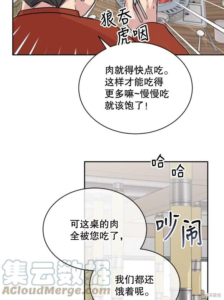 《结婚以后再做吧》漫画最新章节第27话免费下拉式在线观看章节第【17】张图片