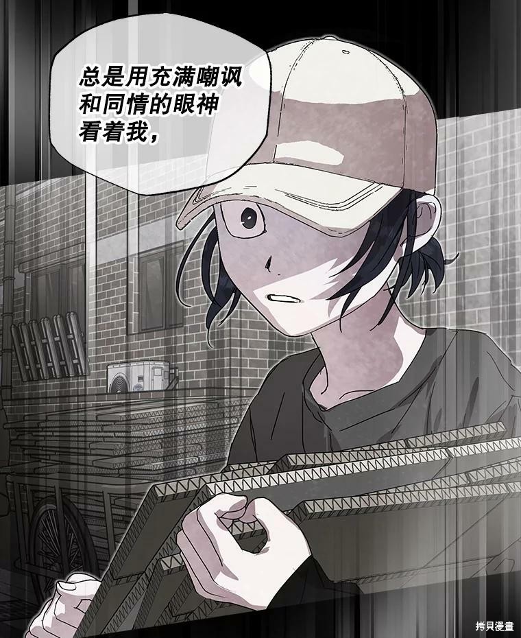 《结婚以后再做吧》漫画最新章节第33话免费下拉式在线观看章节第【88】张图片