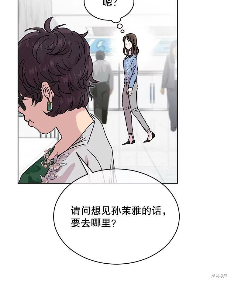 《结婚以后再做吧》漫画最新章节第41话免费下拉式在线观看章节第【13】张图片