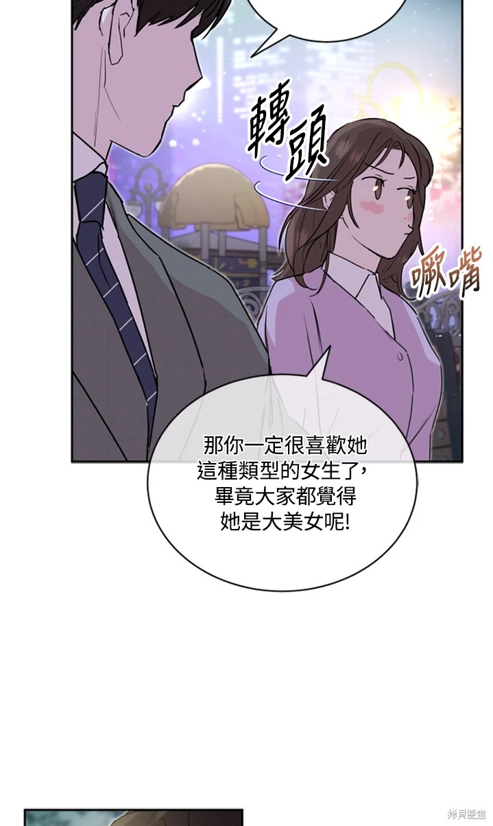 《结婚以后再做吧》漫画最新章节第19话免费下拉式在线观看章节第【11】张图片