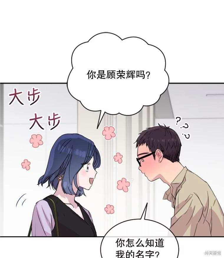 《结婚以后再做吧》漫画最新章节第29话免费下拉式在线观看章节第【15】张图片