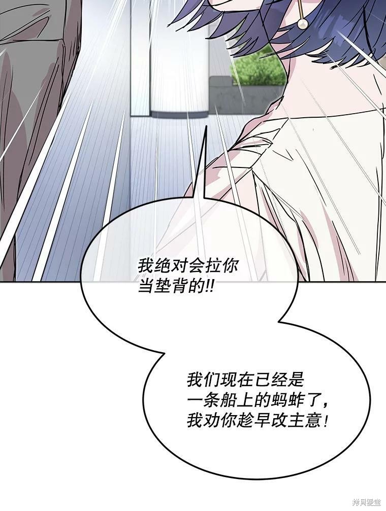 《结婚以后再做吧》漫画最新章节第35话免费下拉式在线观看章节第【55】张图片