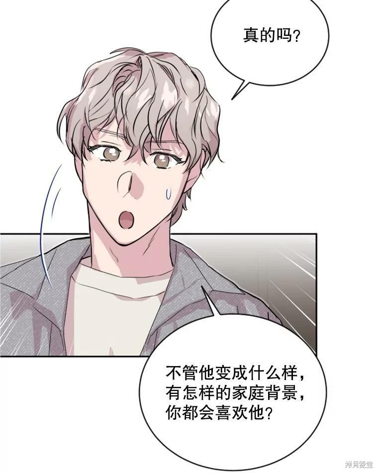 《结婚以后再做吧》漫画最新章节第32话免费下拉式在线观看章节第【60】张图片