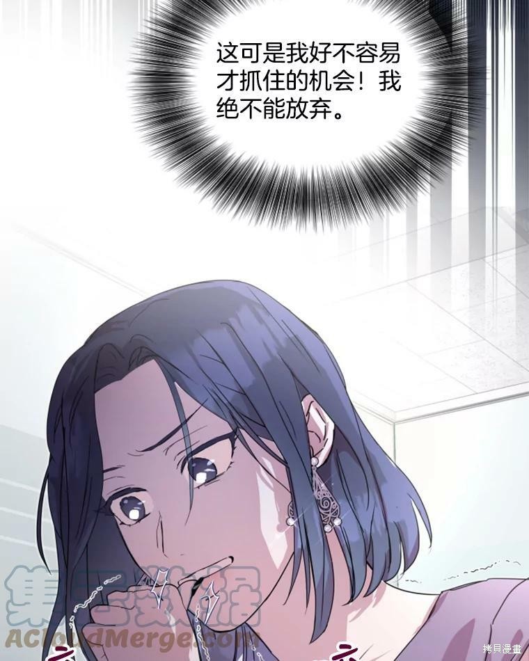 《结婚以后再做吧》漫画最新章节第31话免费下拉式在线观看章节第【83】张图片