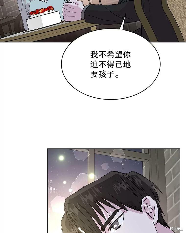 《结婚以后再做吧》漫画最新章节第47话免费下拉式在线观看章节第【61】张图片