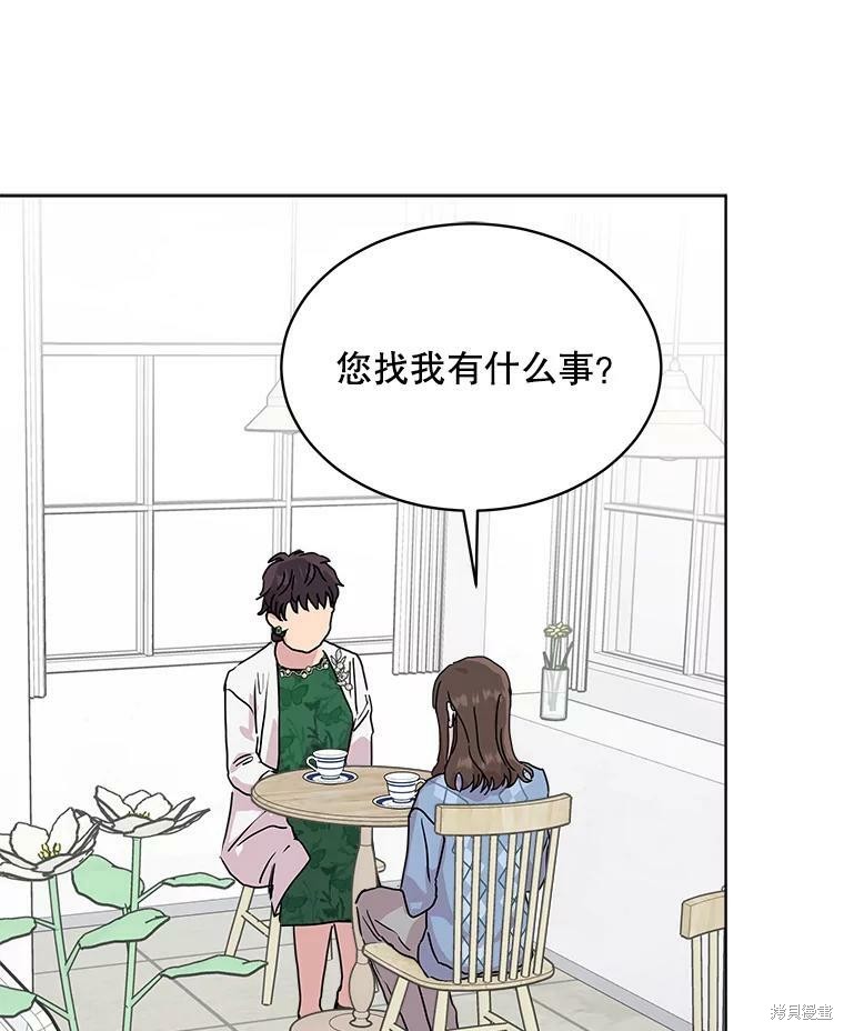 《结婚以后再做吧》漫画最新章节第41话免费下拉式在线观看章节第【22】张图片