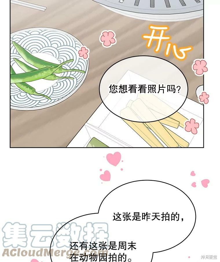 《结婚以后再做吧》漫画最新章节第46话免费下拉式在线观看章节第【72】张图片