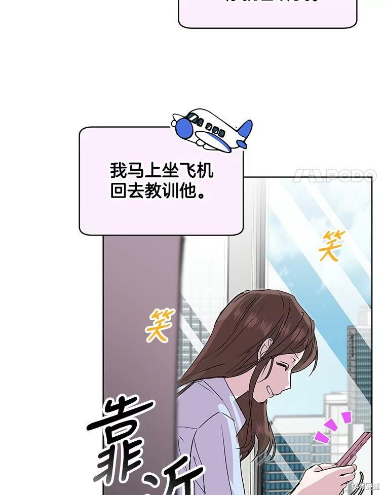 《结婚以后再做吧》漫画最新章节第45话免费下拉式在线观看章节第【56】张图片