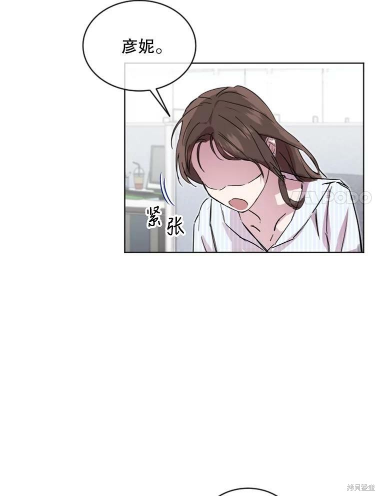 《结婚以后再做吧》漫画最新章节第31话免费下拉式在线观看章节第【37】张图片