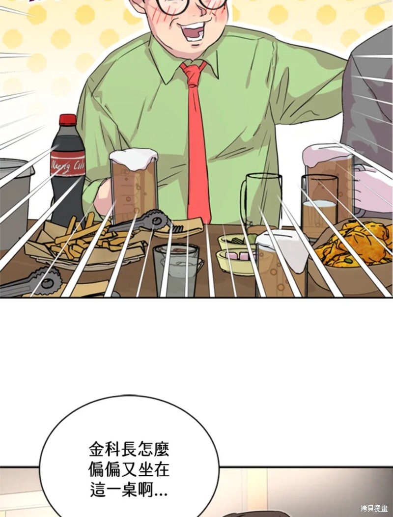 《结婚以后再做吧》漫画最新章节第18话免费下拉式在线观看章节第【33】张图片