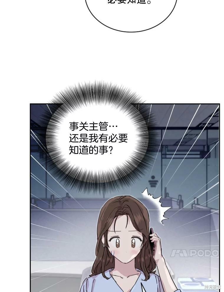 《结婚以后再做吧》漫画最新章节第32话免费下拉式在线观看章节第【30】张图片