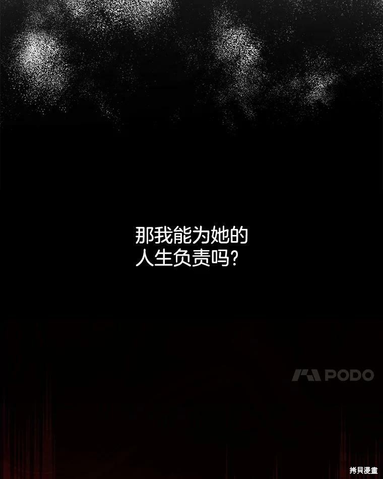 《结婚以后再做吧》漫画最新章节第39话免费下拉式在线观看章节第【59】张图片