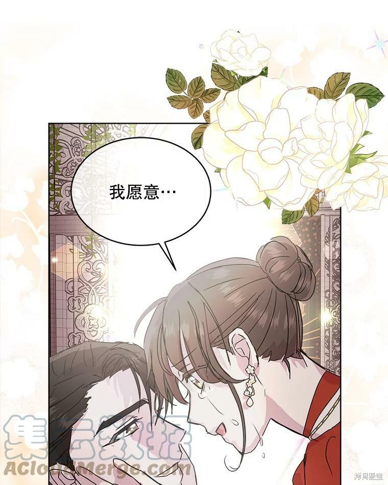 《结婚以后再做吧》漫画最新章节第45话免费下拉式在线观看章节第【45】张图片