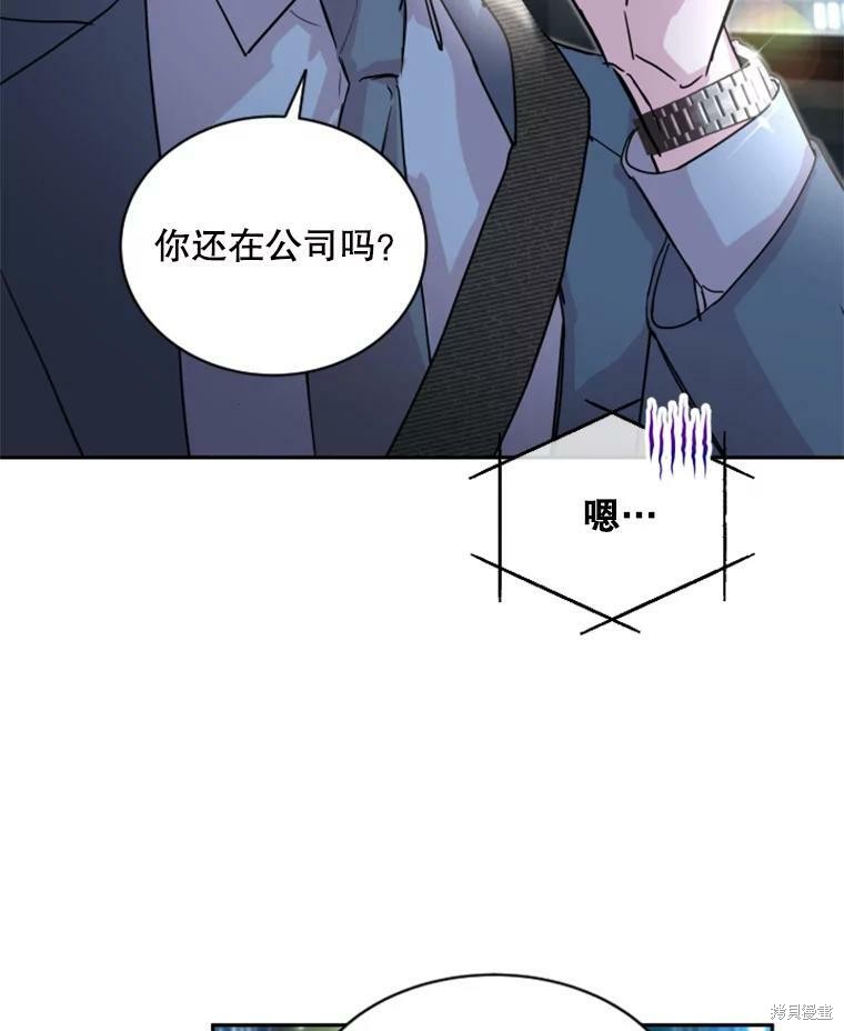 《结婚以后再做吧》漫画最新章节第32话免费下拉式在线观看章节第【15】张图片