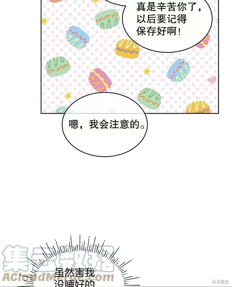 《结婚以后再做吧》漫画最新章节第35话免费下拉式在线观看章节第【11】张图片