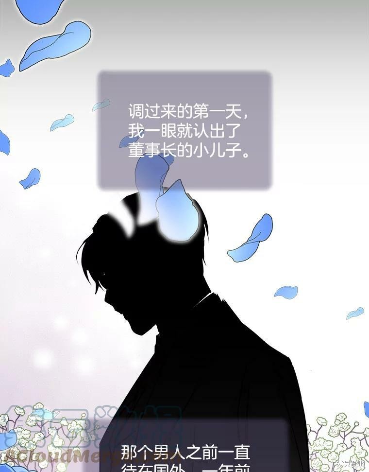 《结婚以后再做吧》漫画最新章节第33话免费下拉式在线观看章节第【20】张图片