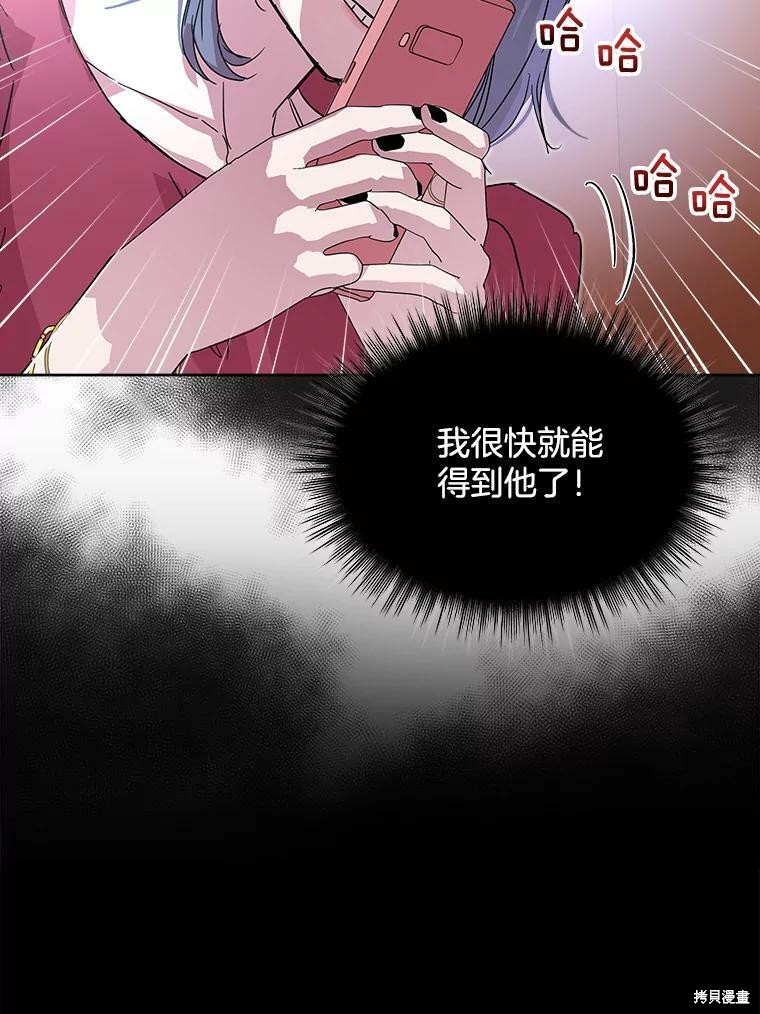 《结婚以后再做吧》漫画最新章节第33话免费下拉式在线观看章节第【13】张图片