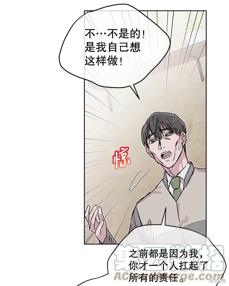 《结婚以后再做吧》漫画最新章节第47话免费下拉式在线观看章节第【13】张图片