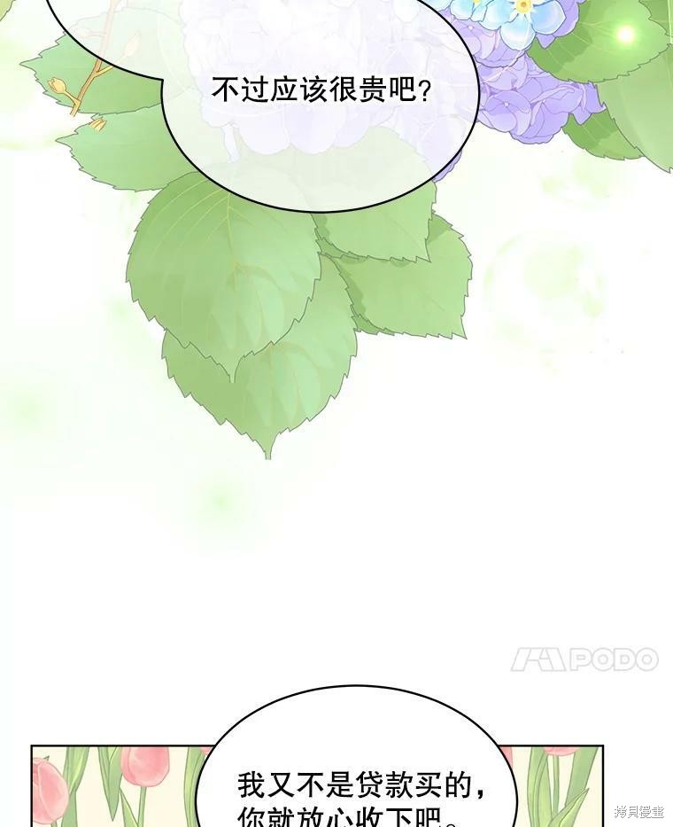 《结婚以后再做吧》漫画最新章节第47话免费下拉式在线观看章节第【38】张图片