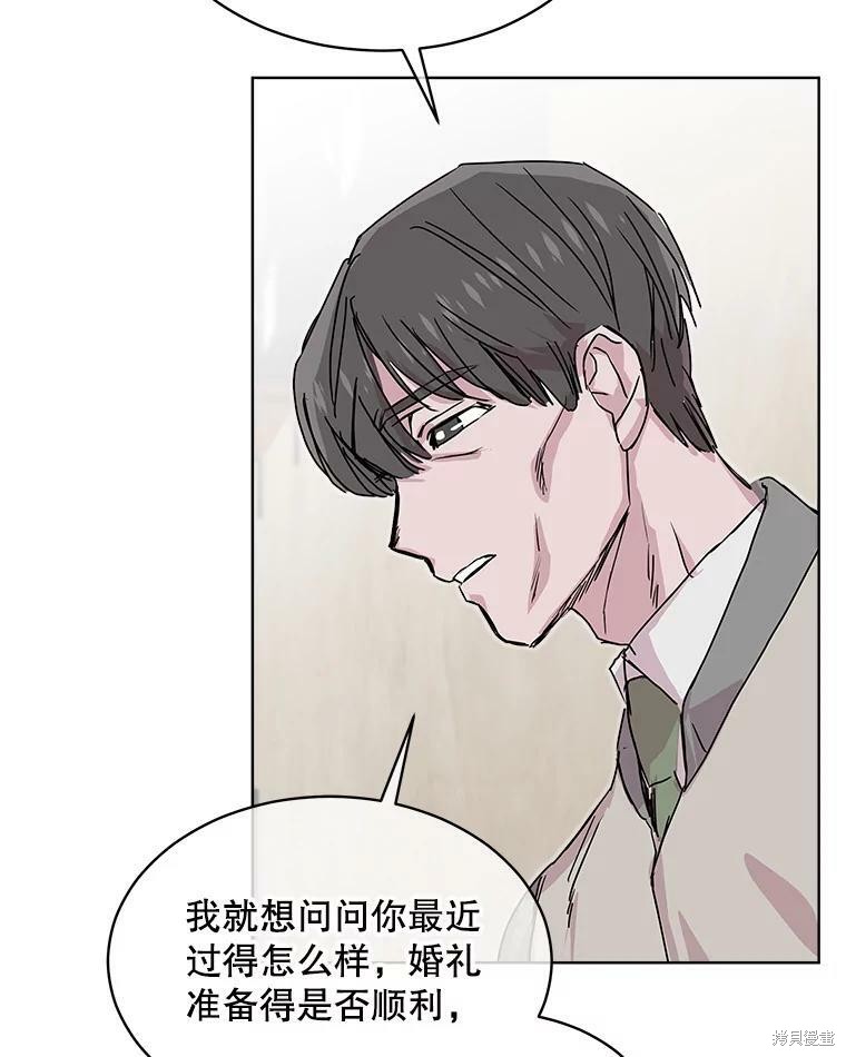 《结婚以后再做吧》漫画最新章节第47话免费下拉式在线观看章节第【5】张图片