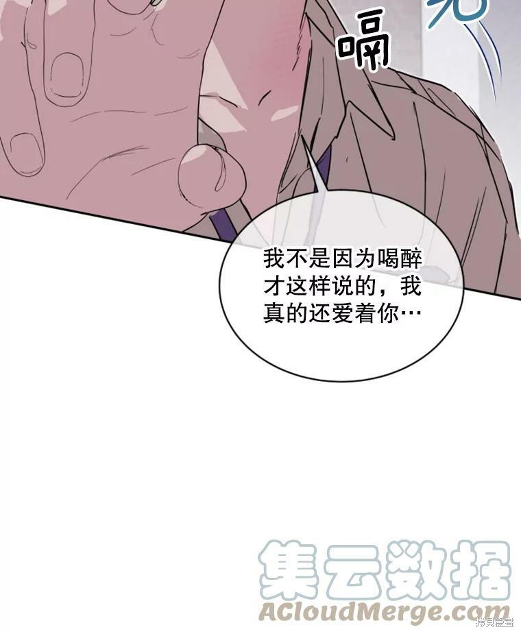 《结婚以后再做吧》漫画最新章节第29话免费下拉式在线观看章节第【59】张图片