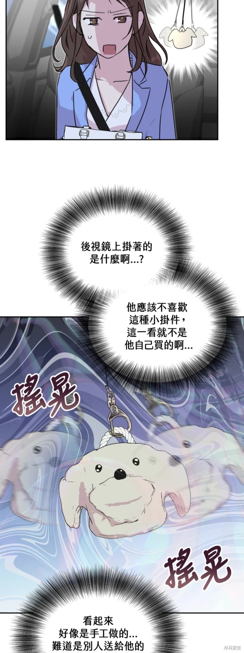 《结婚以后再做吧》漫画最新章节第20话免费下拉式在线观看章节第【27】张图片