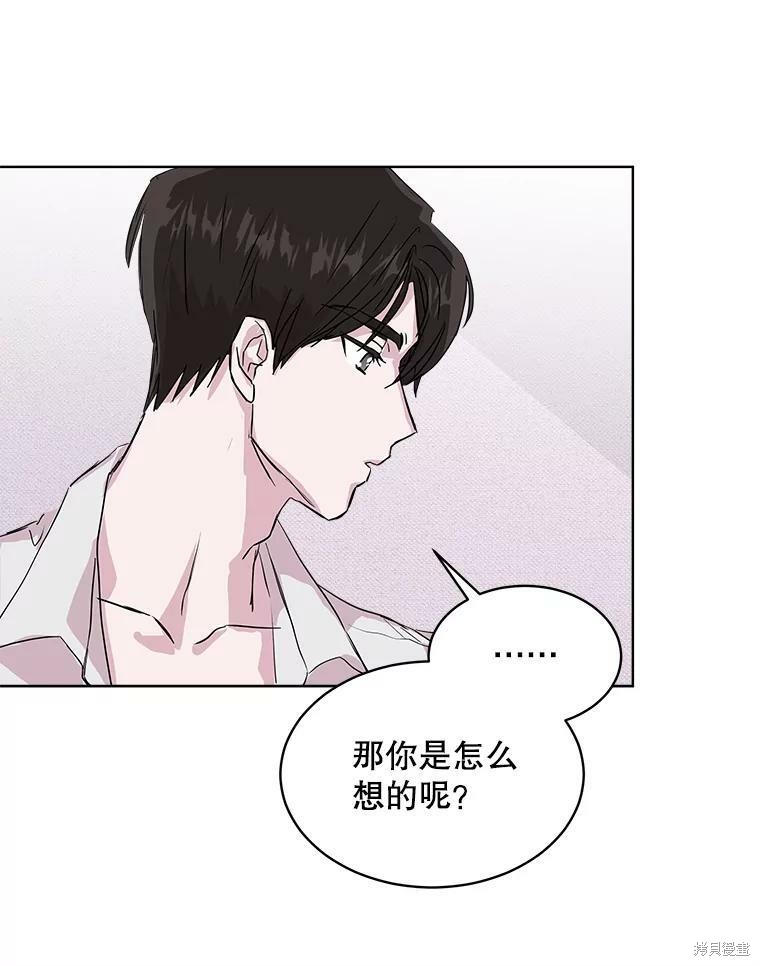 《结婚以后再做吧》漫画最新章节第46话免费下拉式在线观看章节第【30】张图片