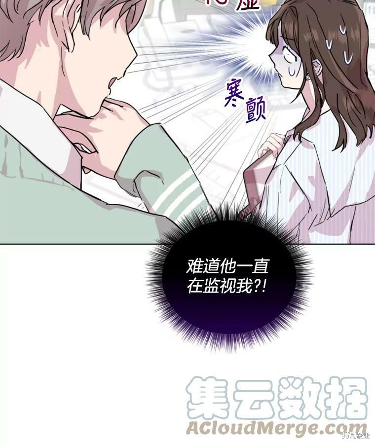 《结婚以后再做吧》漫画最新章节第31话免费下拉式在线观看章节第【26】张图片