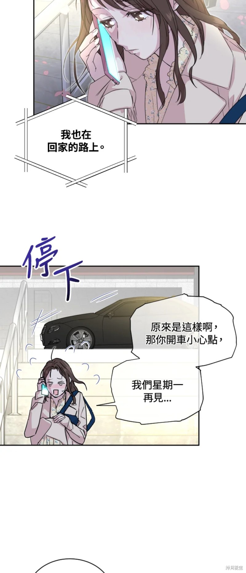 《结婚以后再做吧》漫画最新章节第21话免费下拉式在线观看章节第【36】张图片